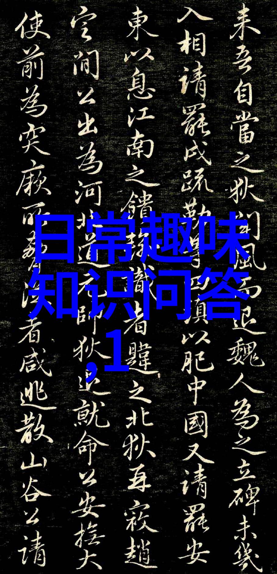 中国十大庄园之旅探索中国最奢华的私人园林
