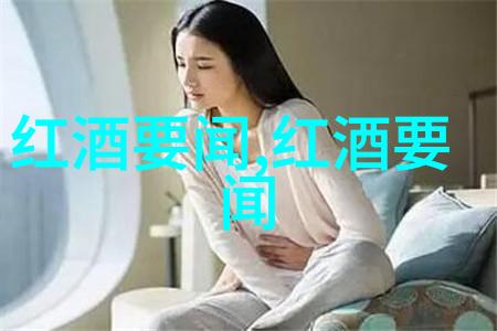 中国古代有红酒吗我国古老的醉心之物追寻那些被时间忘却的美酒故事