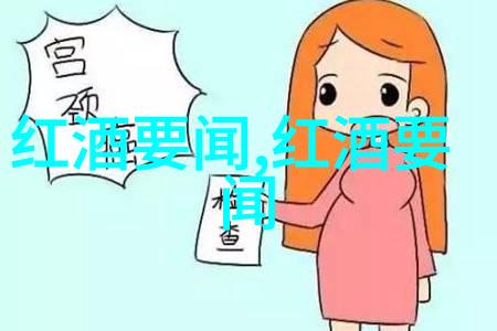 意大利红酒商标认证体系解析