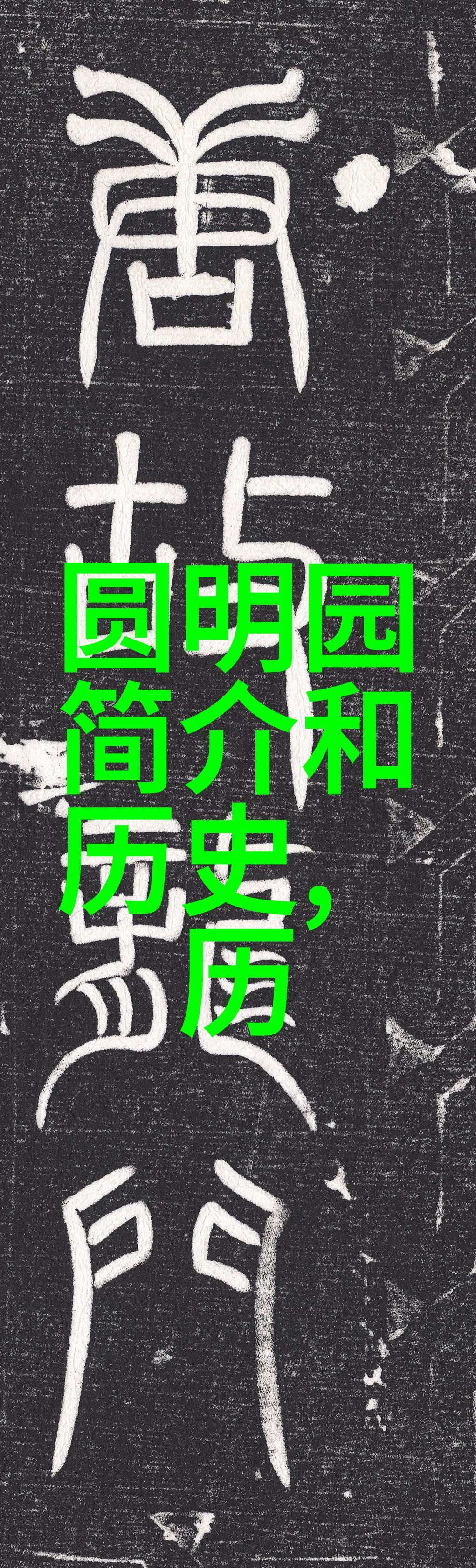 超级逍遥农场的圣让183多米尔酒庄犹如一片悠然自得之地醉心于葡萄园的宁静与佳酿的醇香
