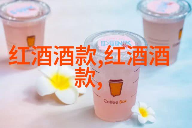 法国红酒之冠波尔多产区的尊贵葡萄酒波尔多地区的葡萄酒精华