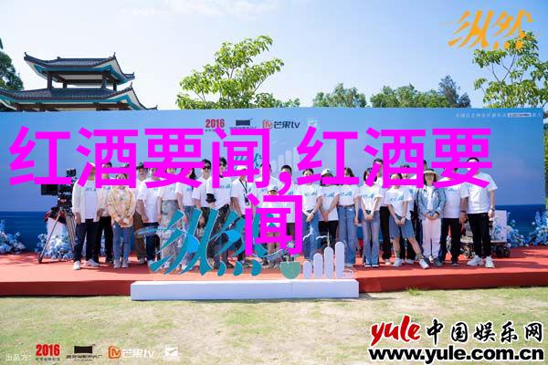 酱香梦游探秘产区的味蕾奇遇