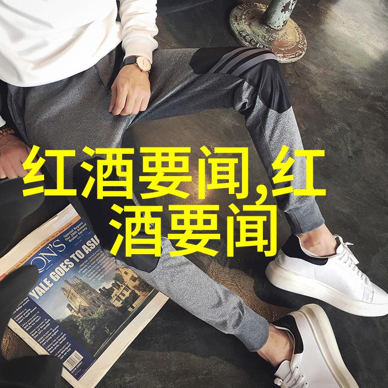法国葡萄酒的香气与故事巴黎西南部的波尔多大区