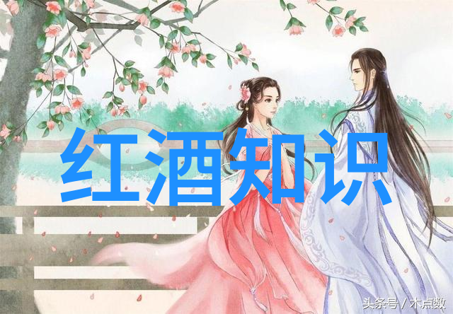 伯爵庄园的文多瑞酒庄反复酿造香醇之作