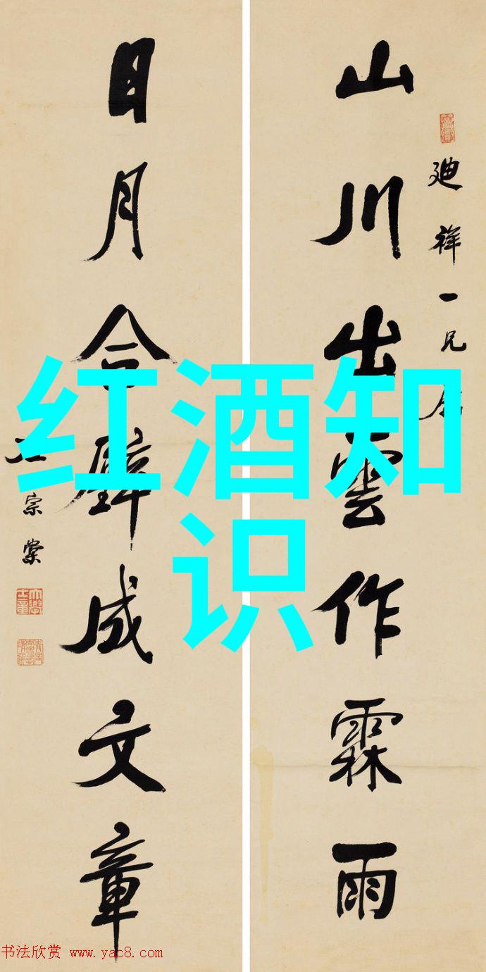 新疆怡然葡萄酒业红酒庄园的社会美学