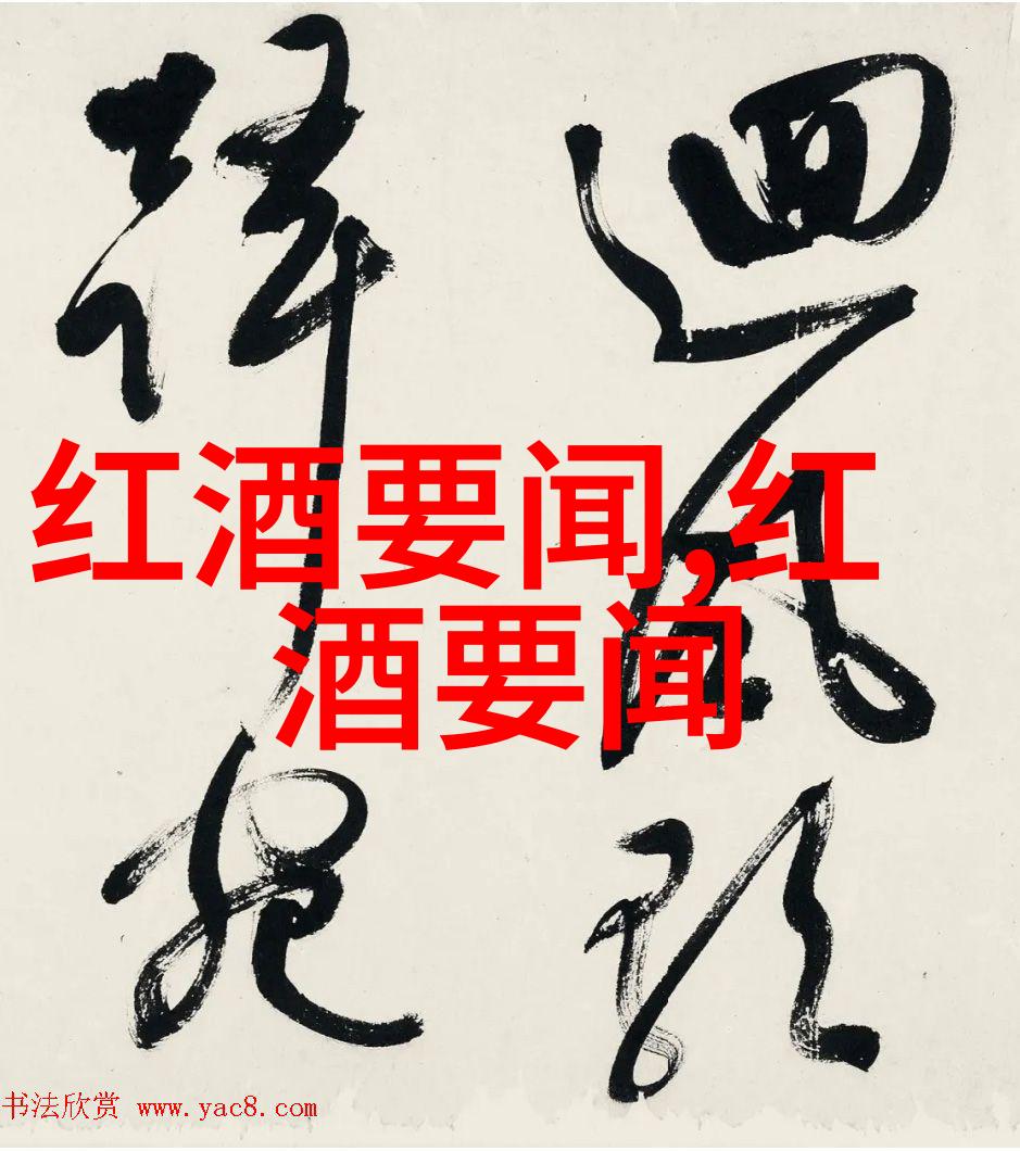 沪深300指数基金定投的智慧之路如同葡萄酒的酿造需耐心等待佳酿成熟