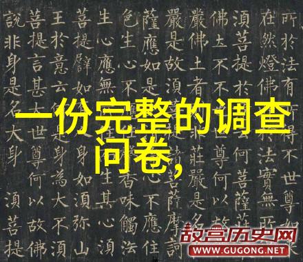 超越常人的力量深入了解10个简短却传奇的事迹