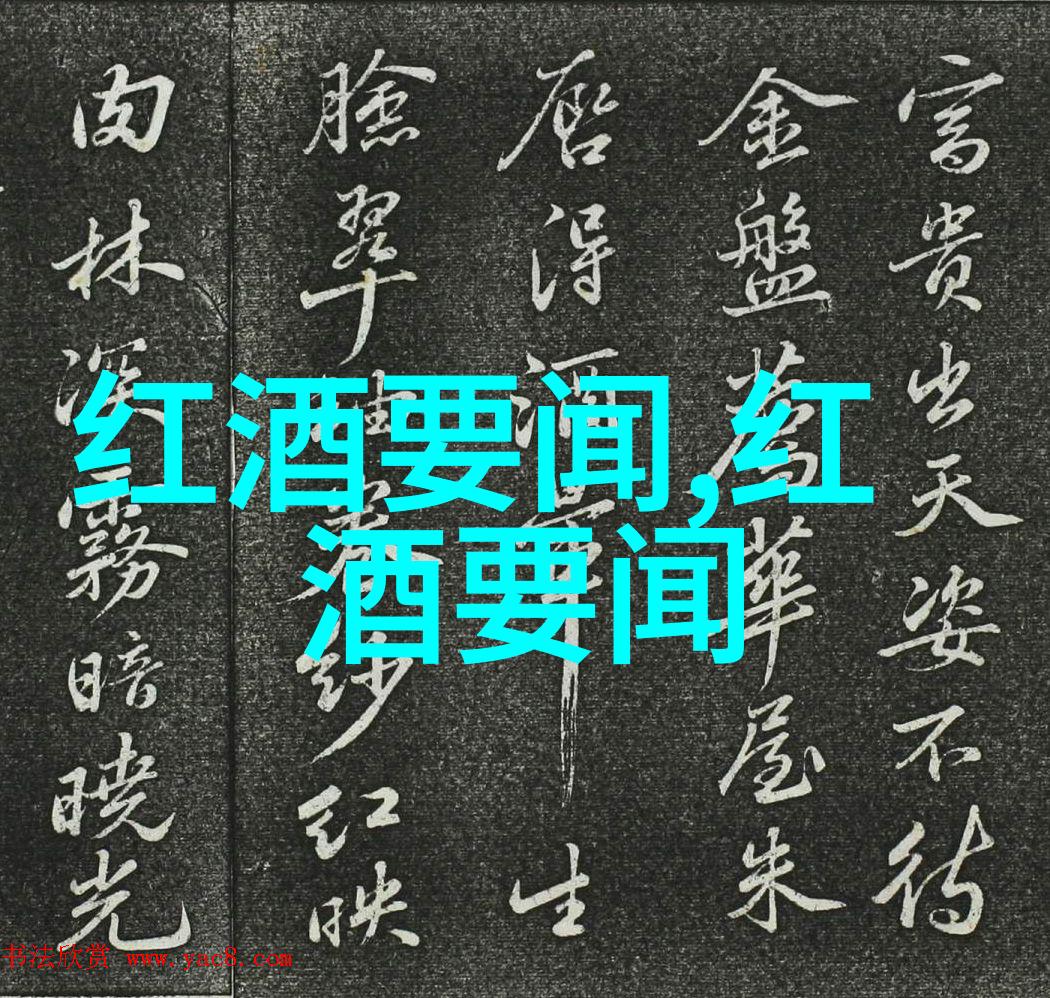 新南威尔士州博伊德尔法国最有名的两个葡萄酒产地勃艮第和波尔多