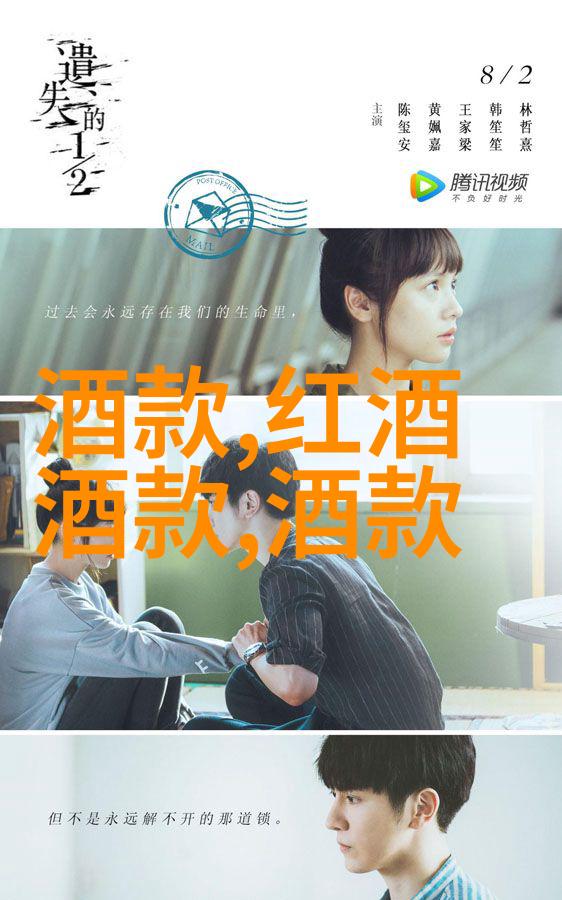 陕西葡萄酒产区Roero DOCG物品