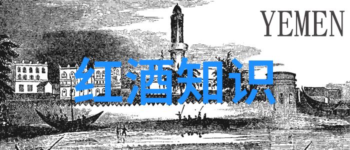 在这片历史的土地上Sovi以圆明园简介和历史为背景不禁将酒精之名从其瓶中永远驱逐推出了一系列令人惊叹