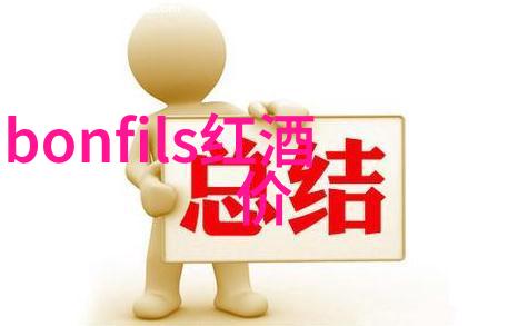 法国葡萄酒之梦醉心于千古佳酿的产地