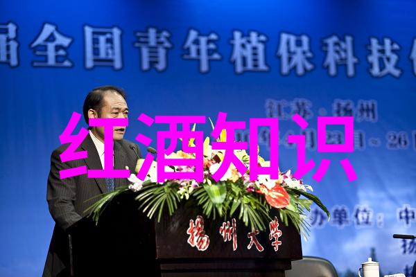 醉心亿园红酒下的文化纹理