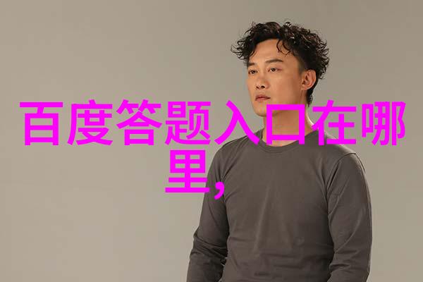 春日启蒙庄园小课堂的温馨回声