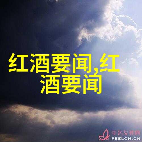 解密红酒407问答软件app揭秘佳酿世界