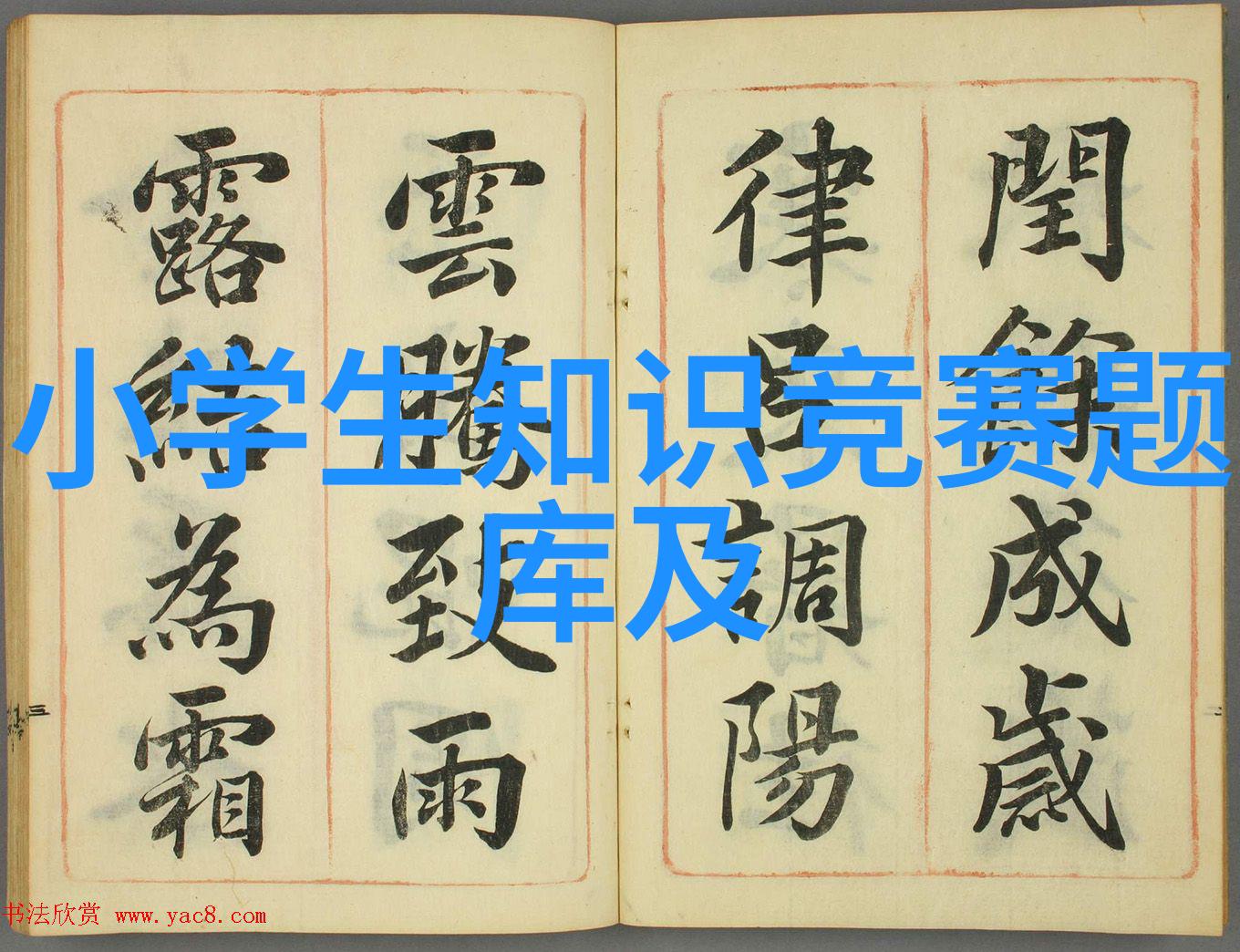 霍泽的秘密揭开霍水儿传奇故事全文免费之谜