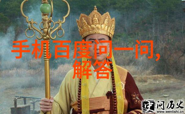 历代杰出探索36位历史名人的光辉足迹