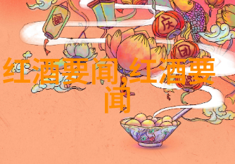 探索世界佳酿卢皮亚克产区的甜蜜诱惑