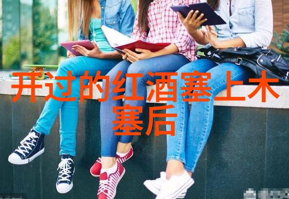 以前的庄园游戏有哪些探秘康廷万多酒庄的古色古香