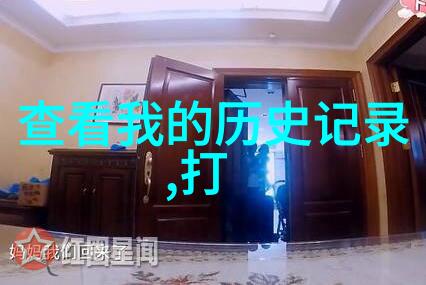 36位历史名人传奇中国历史上的杰出人物