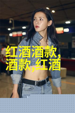 华来美酒庄蚂蚁庄园小课堂2021年9月8日答案在自然中的品鉴之旅
