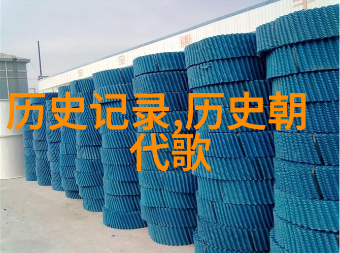 探索不同时代商品价值的大海洋一个关于历史价格查询的小说讲述