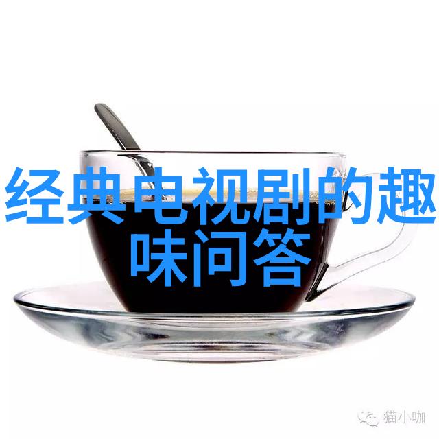 百度问一问答题赚钱孔府家酒和孔府宴酒的品牌定位是不是就像两兄弟各有千秋共同守护着家族的美酒传统呢