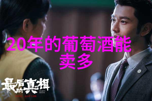 艺术与收藏-守护时间的珍品大收藏家背后的故事
