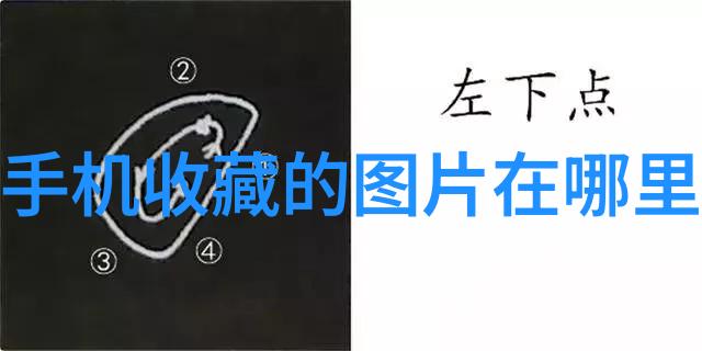 古老的堡垒与静谧庄园一场历史的对比探索