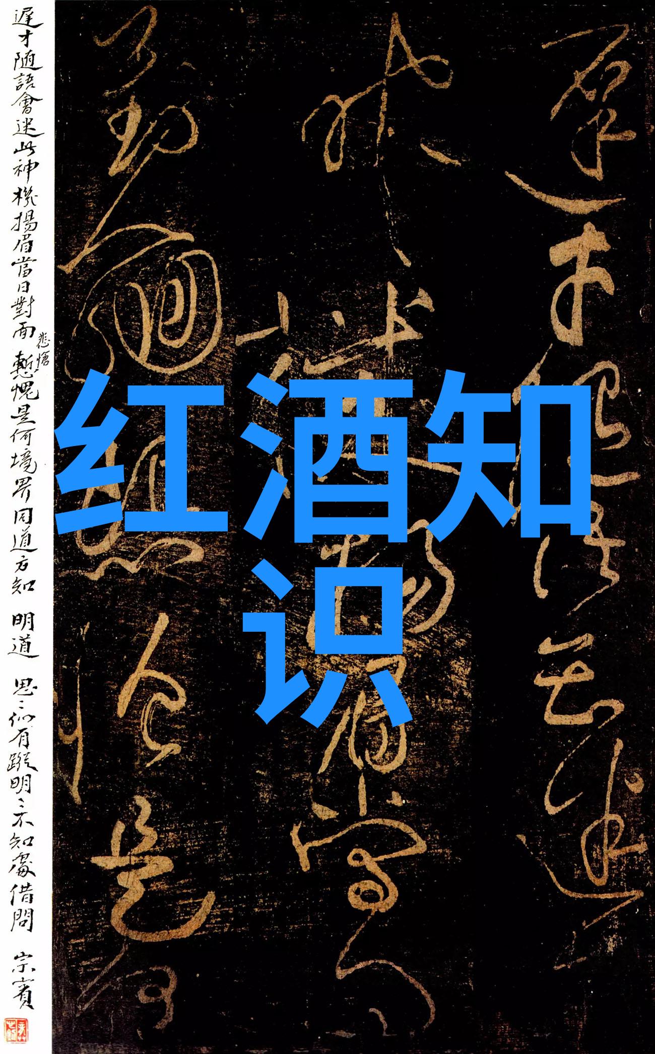 西班牙葡萄酒的宝库莫莱谷产区犹如丰饶的园丁为世人播种了成熟而醇厚的情感