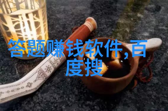 红酒回收的智慧如何将废旧葡萄酒变为新生资源