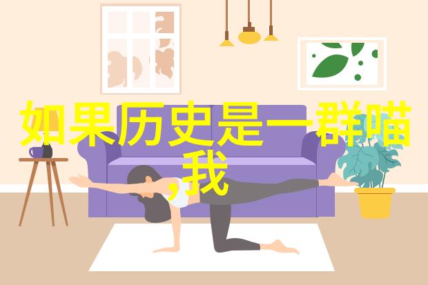 历史虚无主义-穿越时空的迷雾探索历史虚无主义的哲学根源与现代社会影响