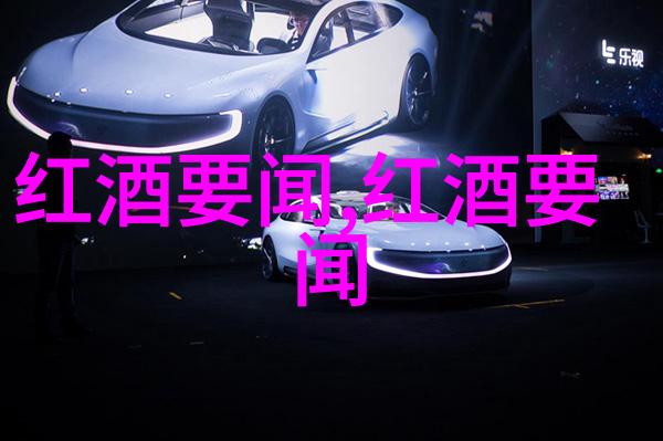 马里兰州咱们的产区真的很有种