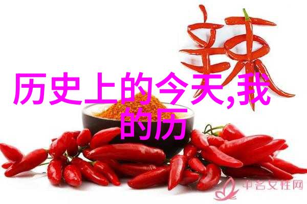 为中国贡献的名人事迹保乐力加董事总经理高晟天烈酒及葡萄酒市场仍旧看好