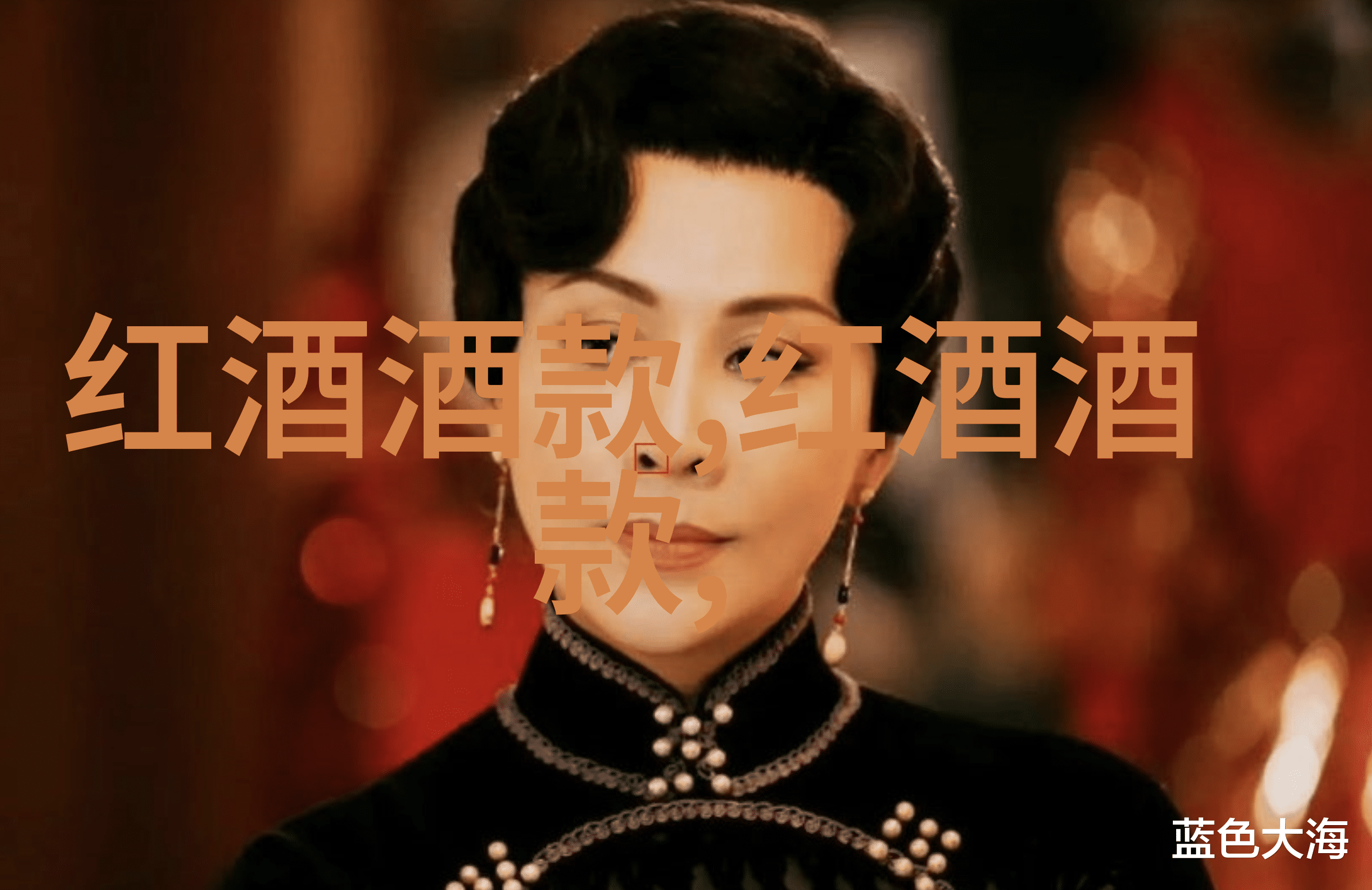 猫咪探秘揭秘30美元内的10瓶长相思美酒品味如同品种多样的宠物