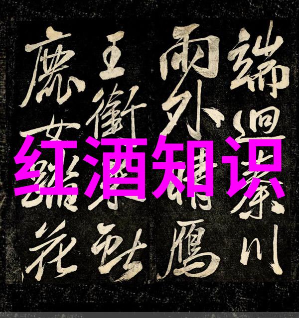 中国庄园佳酿帕拉家族有机葡萄酒