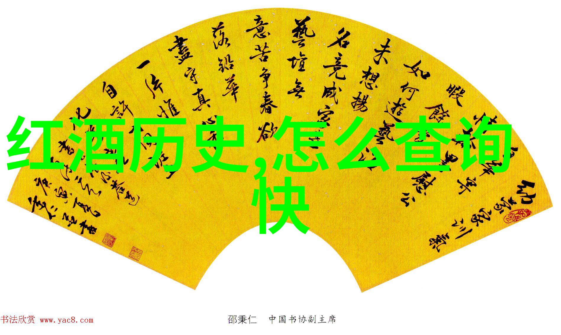 情侣约会中的历史智慧雷盛210与朝代顺序的故事
