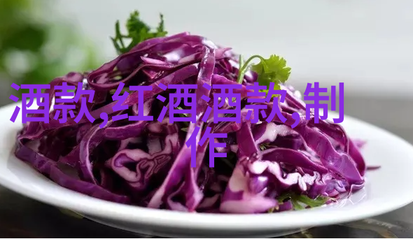 五大红酒传奇醉心葡萄园的秘密篇章