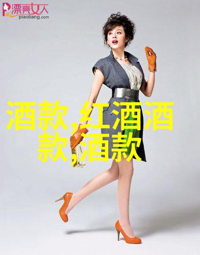 世之长酒葡萄酒的传奇与魅力