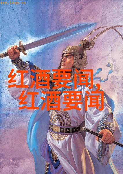 从葡萄到酒杯红酒酿造的艺术探秘