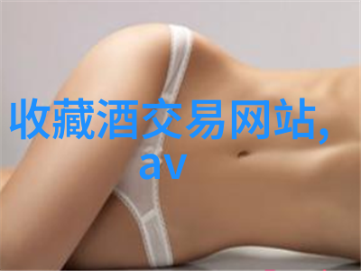 德国莫扎特路德堡葡萄酒产区了解中欧精酿文化的魅力