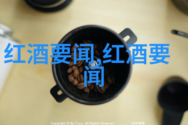 红酒产区背后的故事又是什么