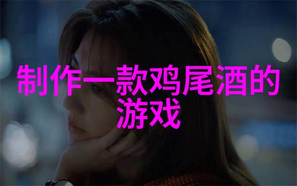 南泥湾的艰辛开荒与逆袭成就