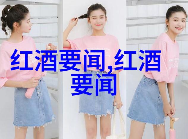 中国最好的葡萄酒我眼中的那杯醉心之选山西汾酒的古韵与魅力