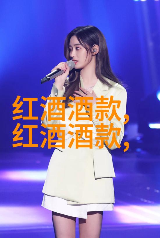 葡萄与香槟法国酒庄文化的双面魅力