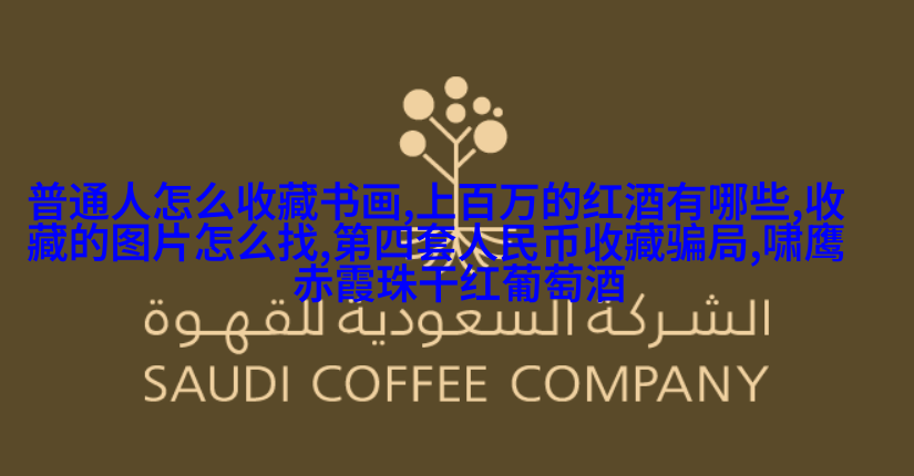 西伯利亚大吉祥