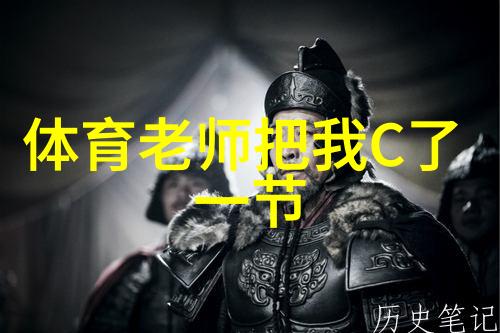 《一堂别开生面的体育课：体育老师让我体验到了作文的另一种C风格》