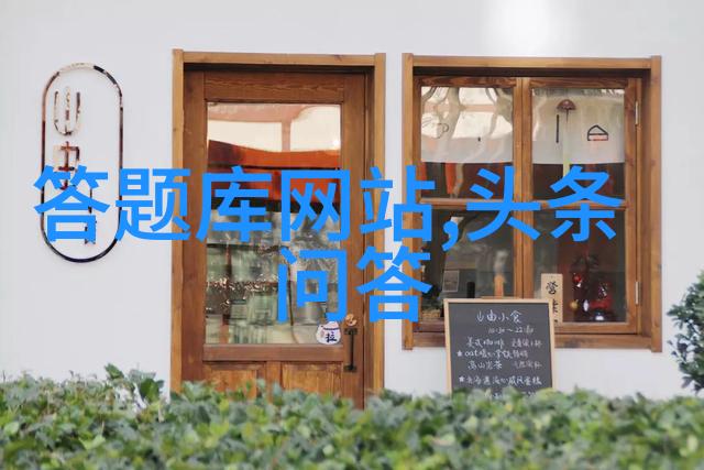 庄园春光下的学问小径解锁3月26日课堂之谜
