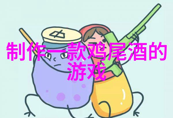 波尔多红酒的精华探索产地之美