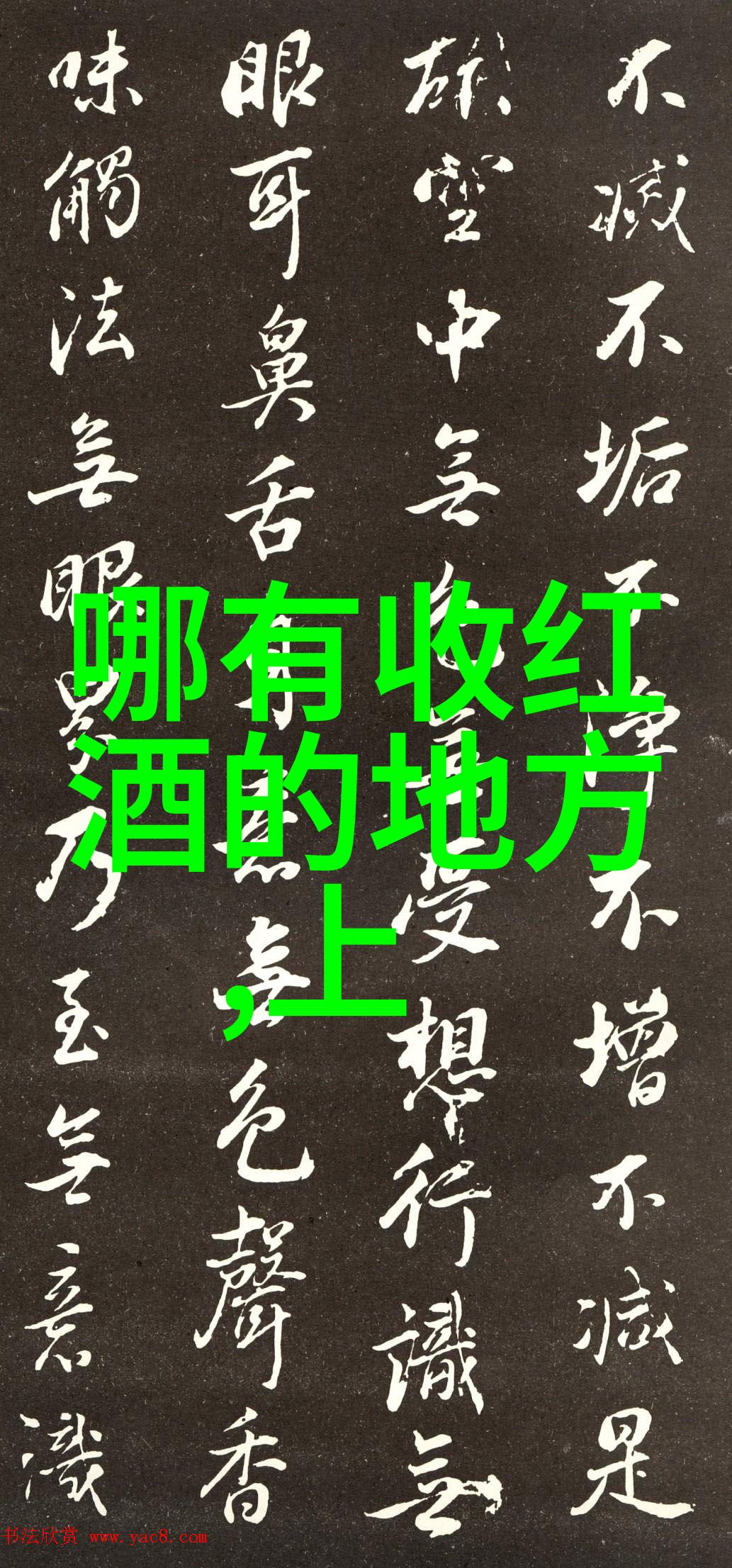 健康知识解析全面了解常见健康问题的答案