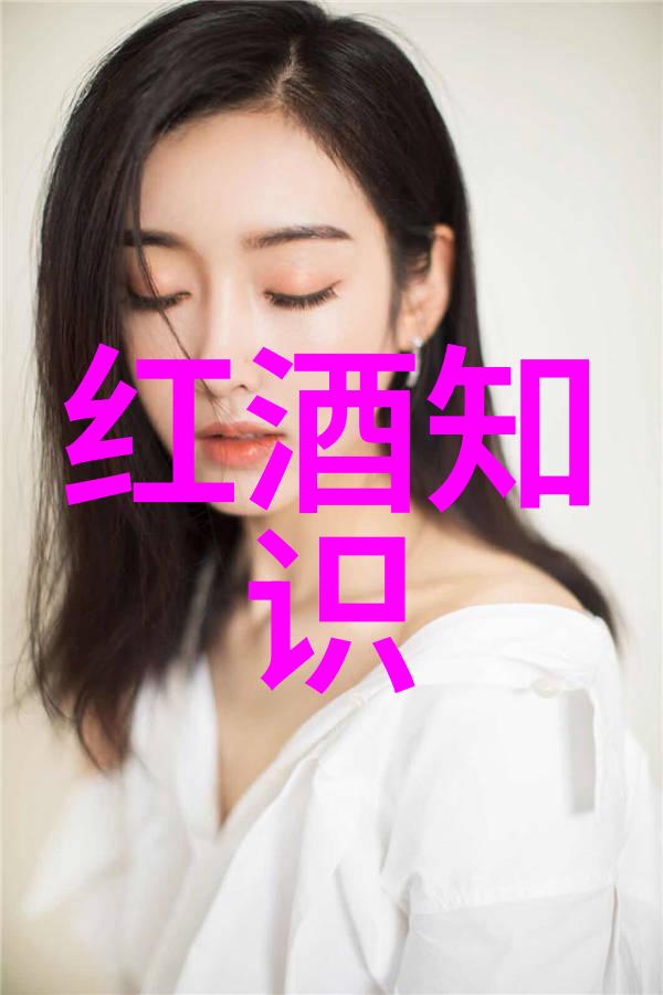 珍稀品种介绍探索那些罕见且独特口味的红白两类高端佳酿